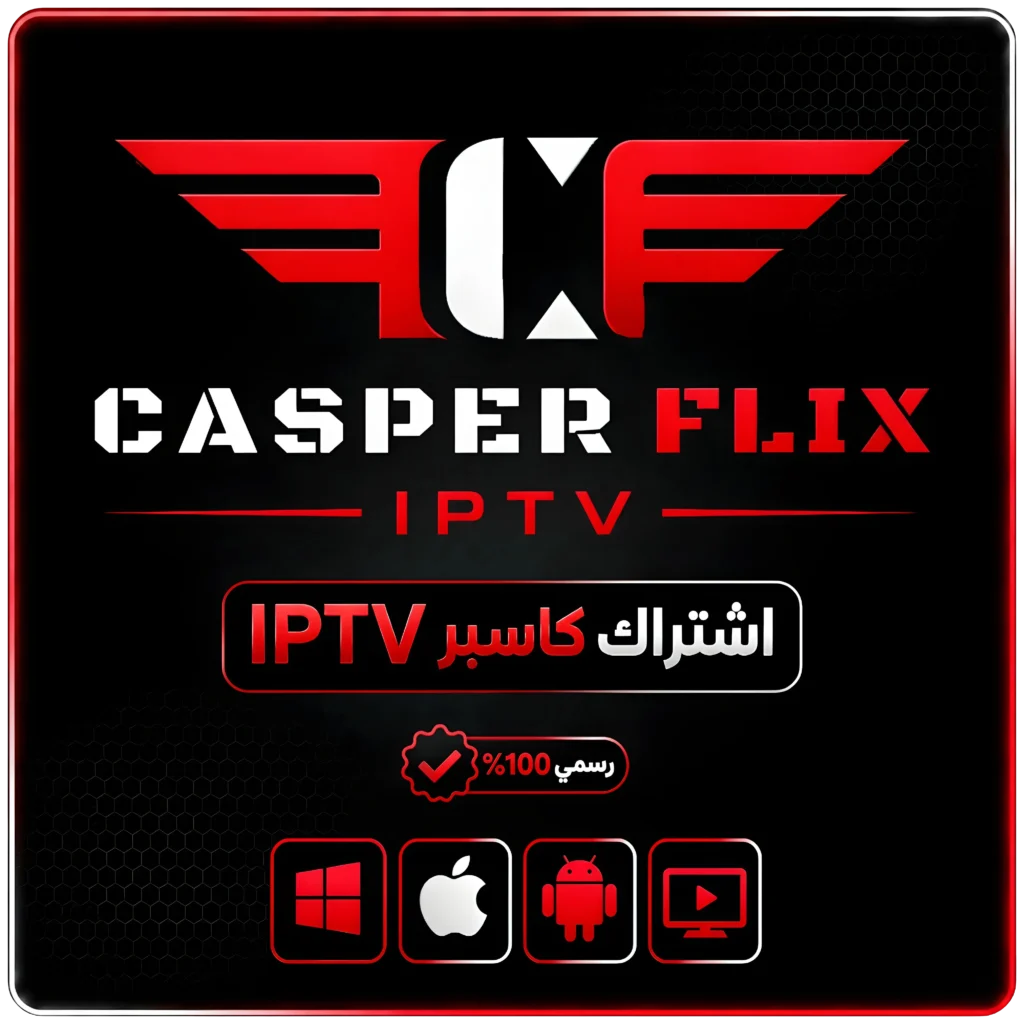 اشتراك كاسبر IPTV