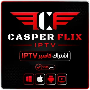 اشتراك كاسبر IPTV